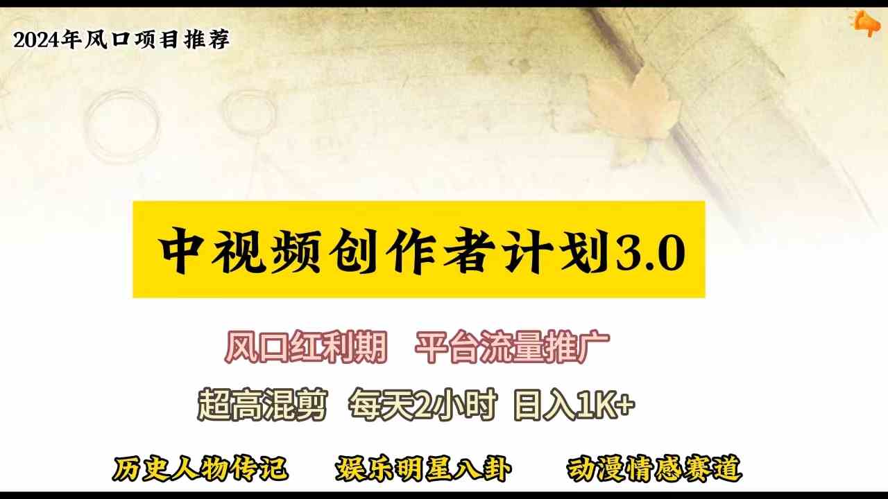 （10139期）视频号创作者分成计划详细教学，每天2小时，月入3w+-优优云网创
