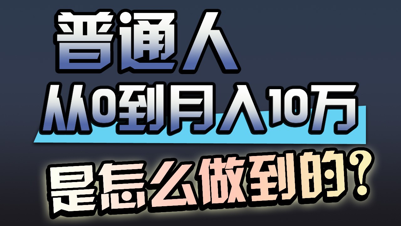 (9717期)一年赚200万,闷声发财的小生意!-优优云网创