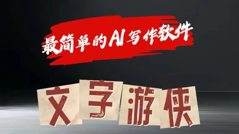 AI全赛道爆文玩法!一键获取,复制粘贴条条爆款-优优云网创