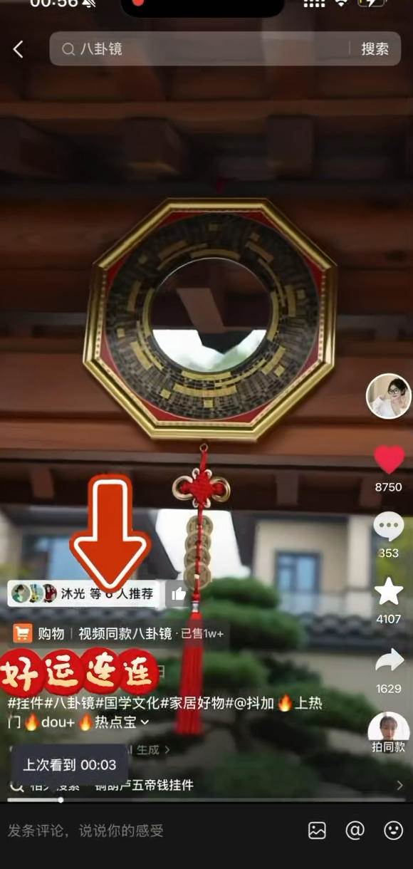 (21286期)惊鸿AI国学带货月入10w新玩法:零基础不用露脸拍摄,教你账号起号、AI批量制作短视频、选品挂车赚取佣金 (21286期)惊鸿AI国学带货月入10w新玩法:零基础不用露脸拍摄,教你账号起号、AI批量制作短视频、选品挂车赚取佣金
