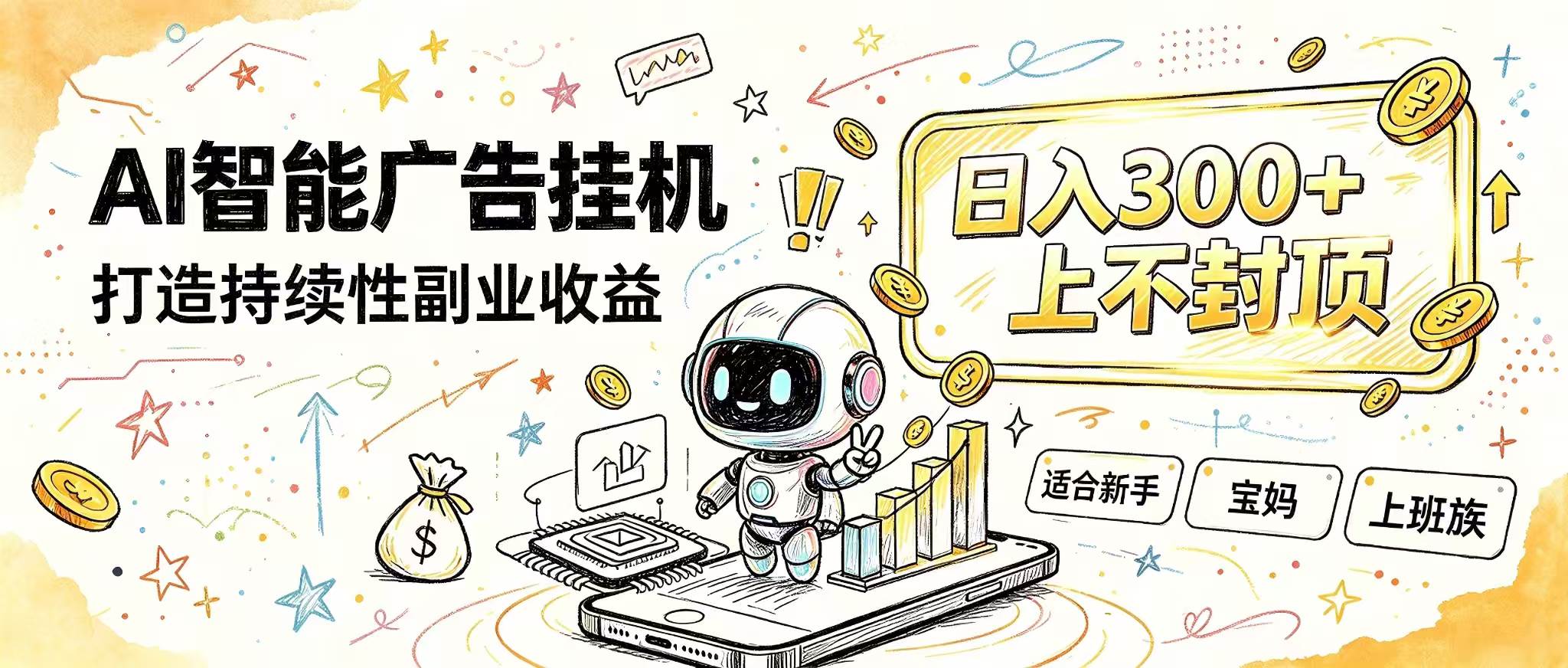 (20345期)花 5 分钟核对,剩下交给 AI—— 番茄小说挂机真实玩法-优优云网创-中创网