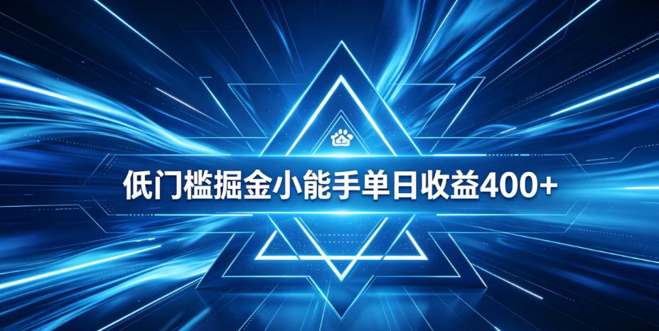 全脚本0基础自动看广告，单日收益400+，百度旗下正规变现平台，零技术轻松做，专属定制广告APP，在家轻量增收【揭秘】-优优云网创