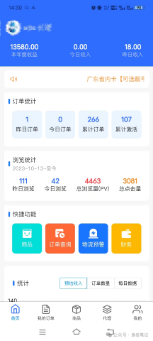 网盘拉新+软件号项目,一天收益100-300,项目长期稳定,可以持续賺米(更新)