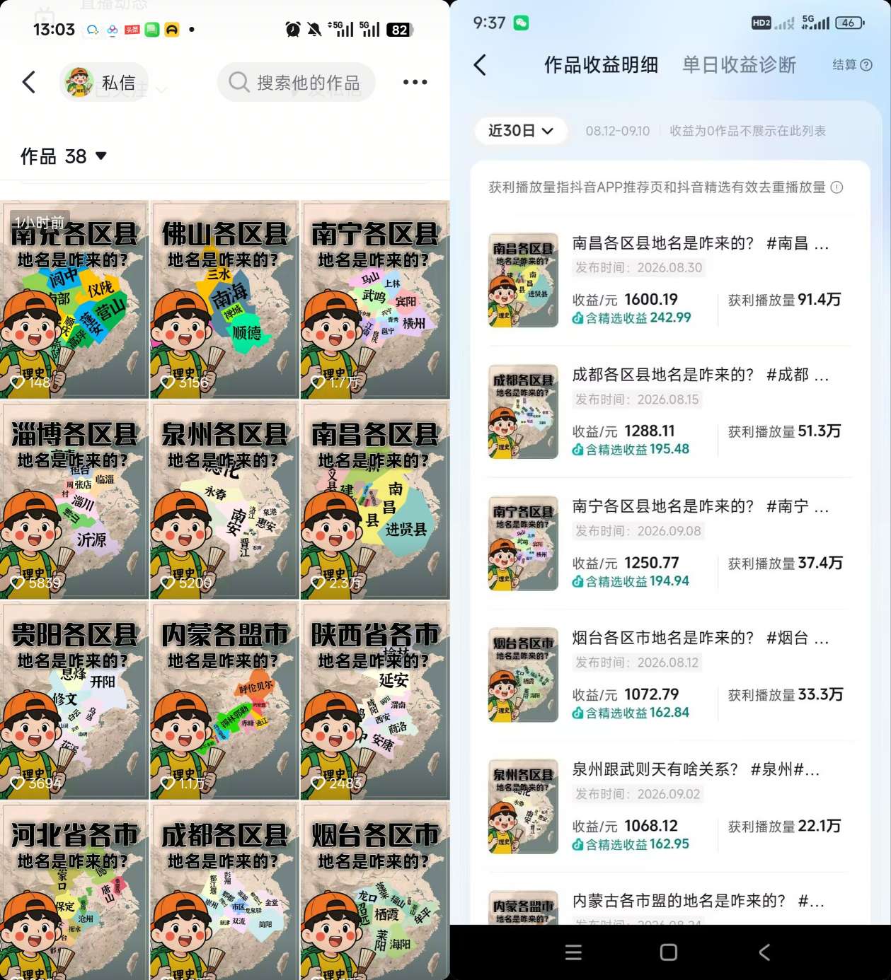 抖音3.2W粉博主理史游记AI历史游记短视频教学,热门赛道条条爆赞,单条独家精选收益1k+ 抖音3.2W粉博主理史游记AI历史游记短视频教学,热门赛道条条爆赞,单条独家精选收益1k+