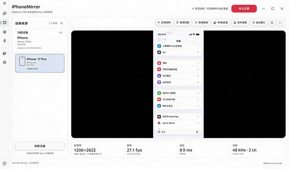(21270期)iPhone 投屏到 Windows 电脑,还支持操控IOS系统,多台设备能同时上屏,有点意思 iPhoneMirror (21270期)iPhone 投屏到 Windows 电脑,还支持操控IOS系统,多台设备能同时上屏,有点意思 iPhoneMirror