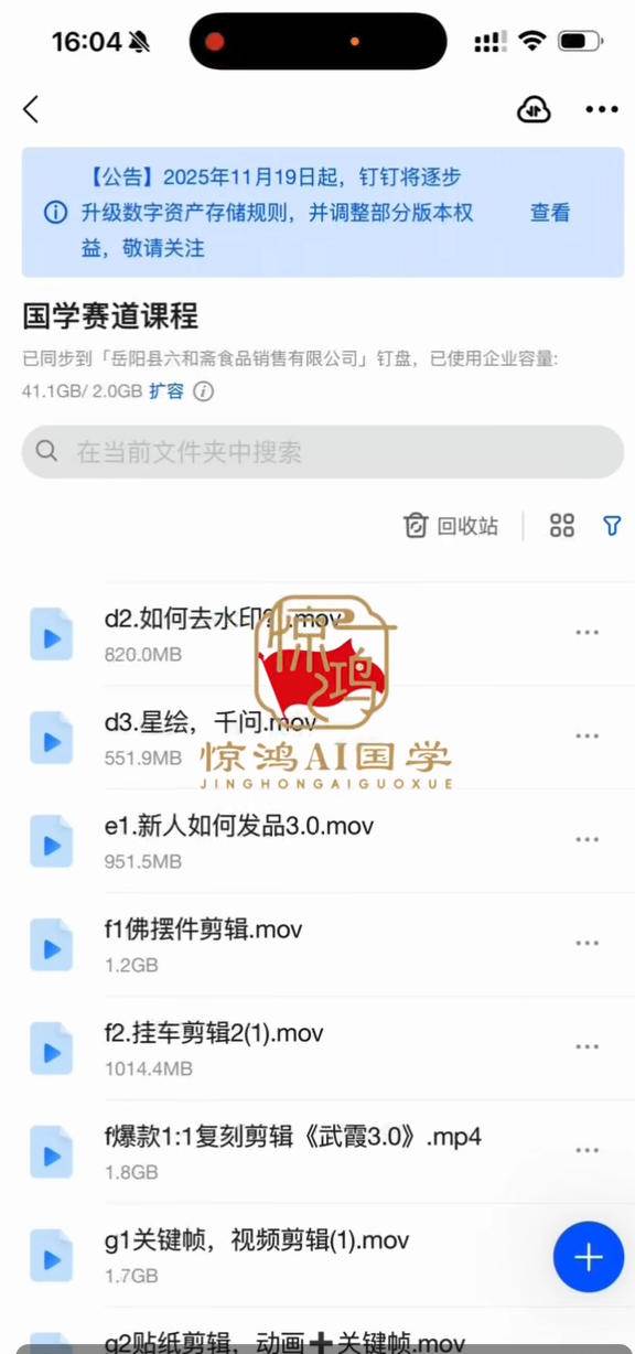 (21286期)惊鸿AI国学带货月入10w新玩法:零基础不用露脸拍摄,教你账号起号、AI批量制作短视频、选品挂车赚取佣金 (21286期)惊鸿AI国学带货月入10w新玩法:零基础不用露脸拍摄,教你账号起号、AI批量制作短视频、选品挂车赚取佣金